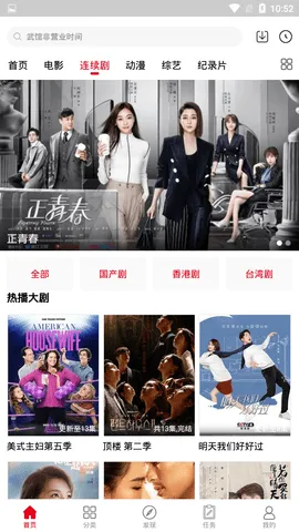 淘剧社最新手机版 淘剧社最新手机版