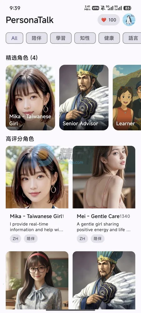 PersonaTalk官方正版 PersonaTalk官方正版