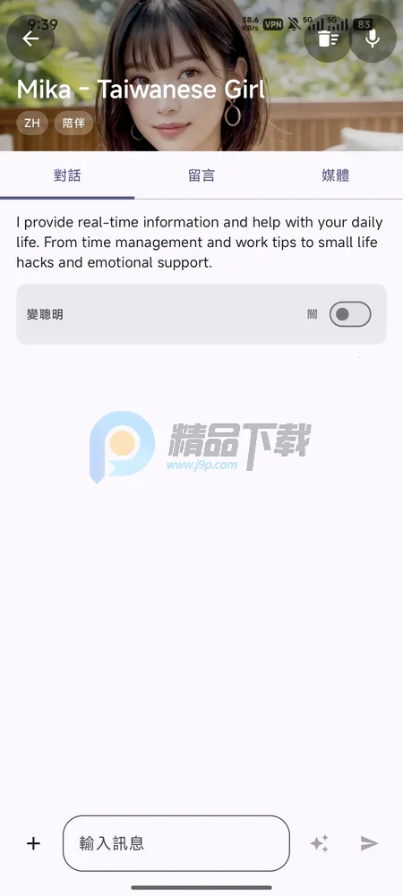 PersonaTalk(AI��ɫ��������)v2.4.6 �ֻ���