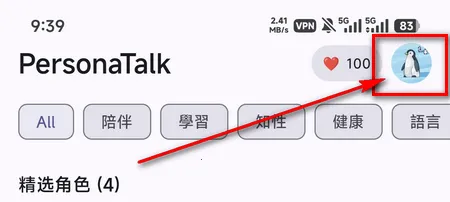 PersonaTalk官方正版 PersonaTalk官方正版
