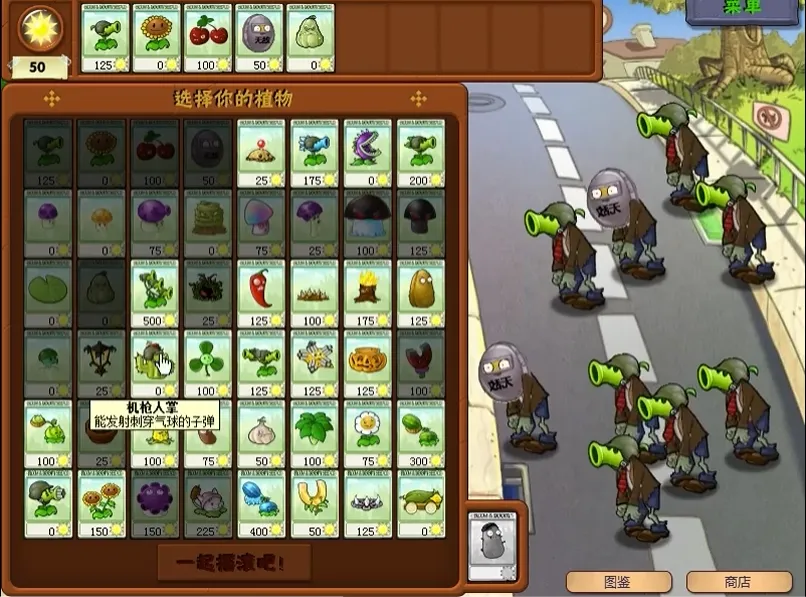 ֲ���ս��ʬ��ˬ��2026����v1.0.0 �ٷ�����