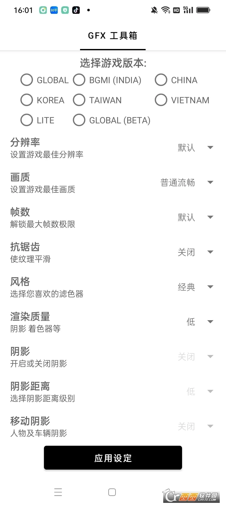 gfx�����䳬���v10.5.0 ��׿��