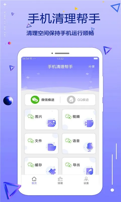 �ֻ���������(�ֻ��ļ���������)v1.0.0 �ֻ���