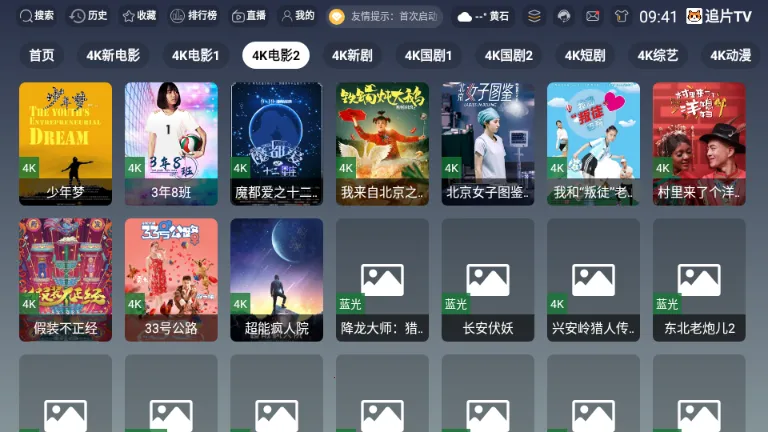 ׷ƬTV(�ƶ���Ӱ����)v3.6.9 �ֻ���