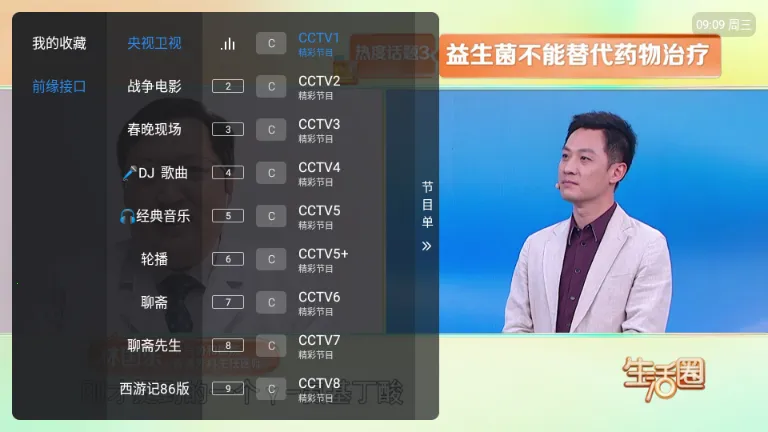 ��10����TV��2026�ٷ����°汾v1.7.7.8_20260303_1351 ��Ѱ�