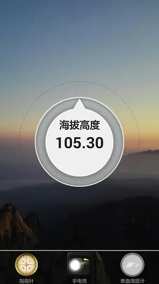 ���μƲ�����(���θ߶Ȳ���)v1.2.2 ��Ѱ�