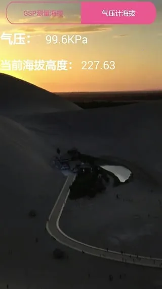 ���μƲ�����(���θ߶Ȳ���)v1.2.2 ��Ѱ�