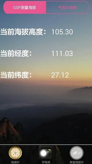 ���μƲ�����(���θ߶Ȳ���)v1.2.2 ��Ѱ�