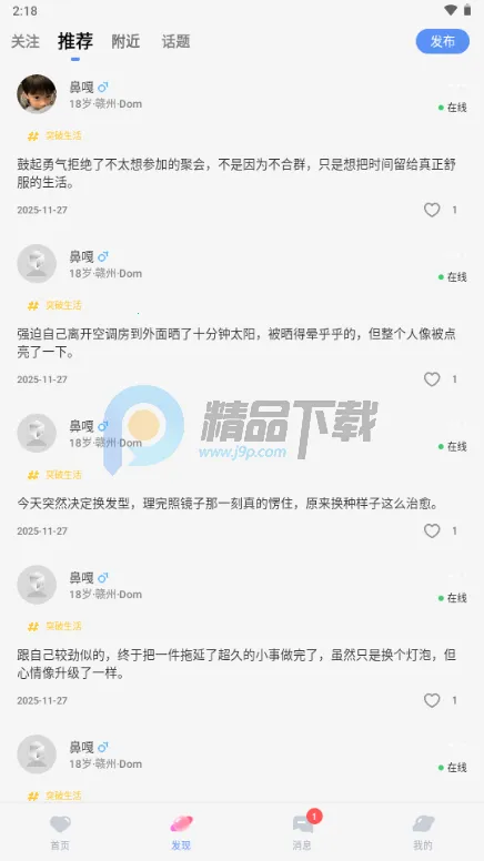 ����Ȧ����Լ�Ļ�����(���Ļ�����ƽ̨)v1.0.2 �ֻ���