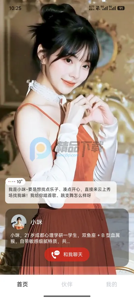 Hi����(��������������)v1.3.54 �ֻ���