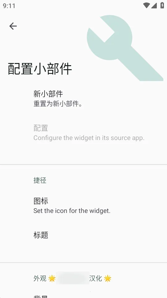 С����Popup Widget(С������������)v3.8.2 ��Ѱ�