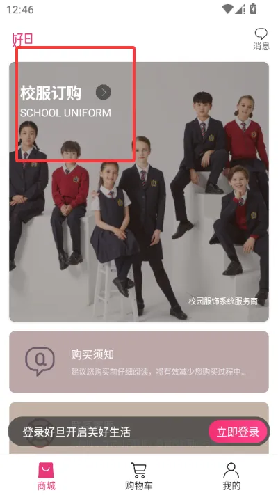 �õ�У�������̳�2026�ٷ�����v3.9.26 �ֻ���