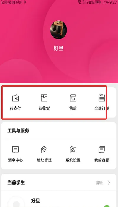 �õ�У�������̳�2026�ٷ�����v3.9.26 �ֻ���