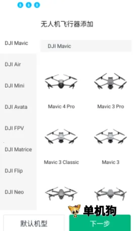 天信低空通 第2张图