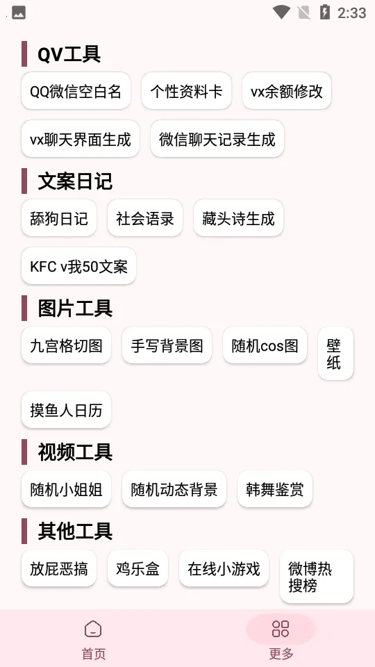 ��������(�๦�ܹ�����)v2.7 ��Ѱ�