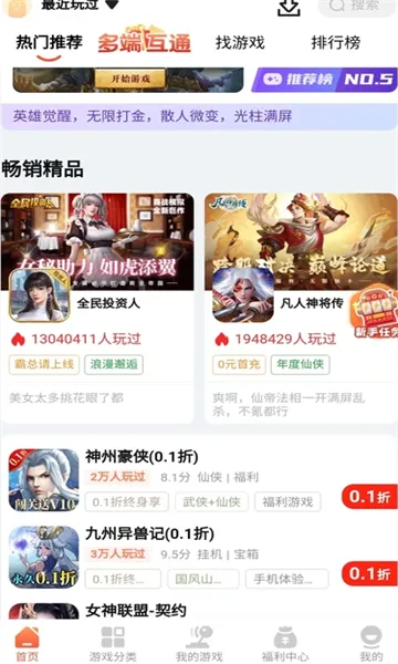 ���μ���Ϸ��2026�ٷ����°汾v1.0.0 ��׿��