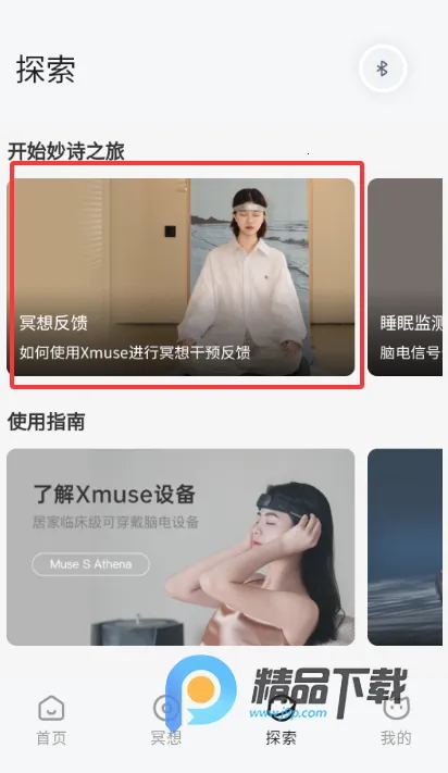 ��ʫXmuse�Ի�ڤ�밲׿���ֻ���V3.0.0 �ֻ���