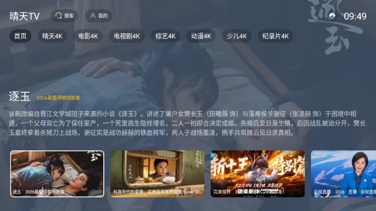 ����TV���Ӱ�2026����v2.1.1 ��׿��