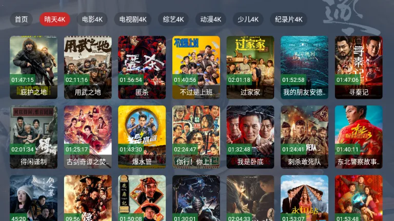 ����TV���Ӱ�2026����v2.1.1 ��׿��