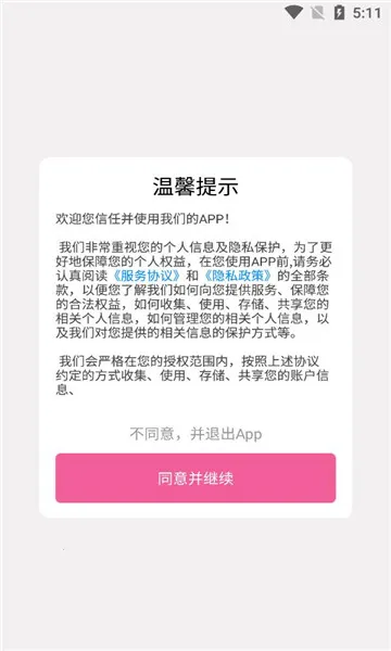 ������׿����(�ֻ���������)v1.0.12 ��Ѱ�