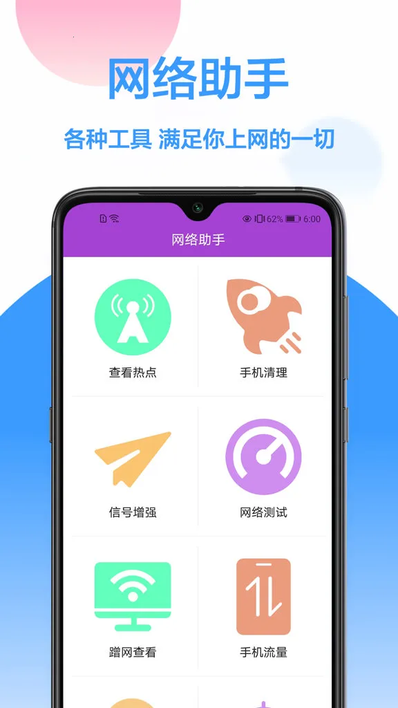 WiFi�ƽ���(WiFi���ӹ���)v1.0.0 ��׿��