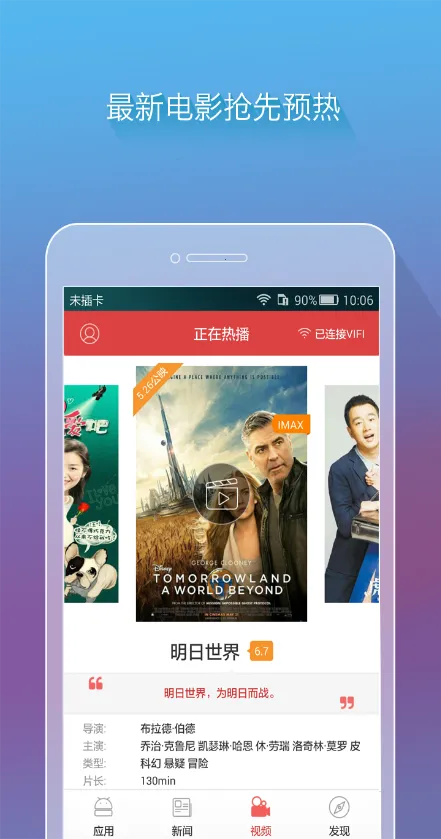 ����VIFI(�����������Ӧ��)v1.3.3 �ٷ�����