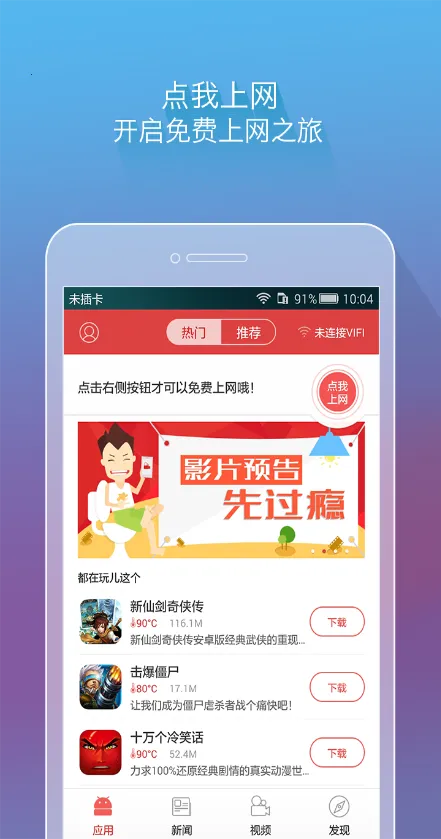 ����VIFI(�����������Ӧ��)v1.3.3 �ٷ�����