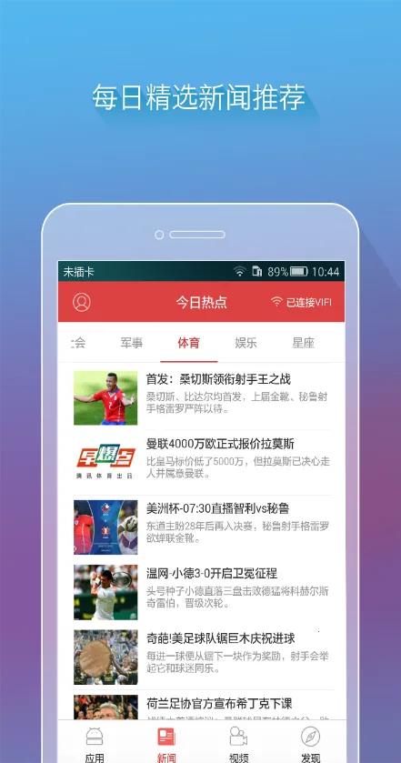 ����VIFI(�����������Ӧ��)v1.3.3 �ٷ�����