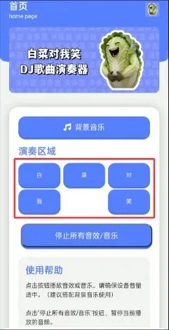 �ײ˶���Ц������(���ֻ�������)v1.0 �ٷ�����