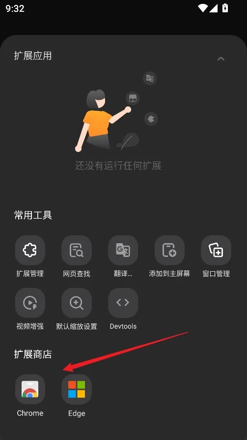 狐猴浏览器2026最新版本 狐猴浏览器2026最新版本
