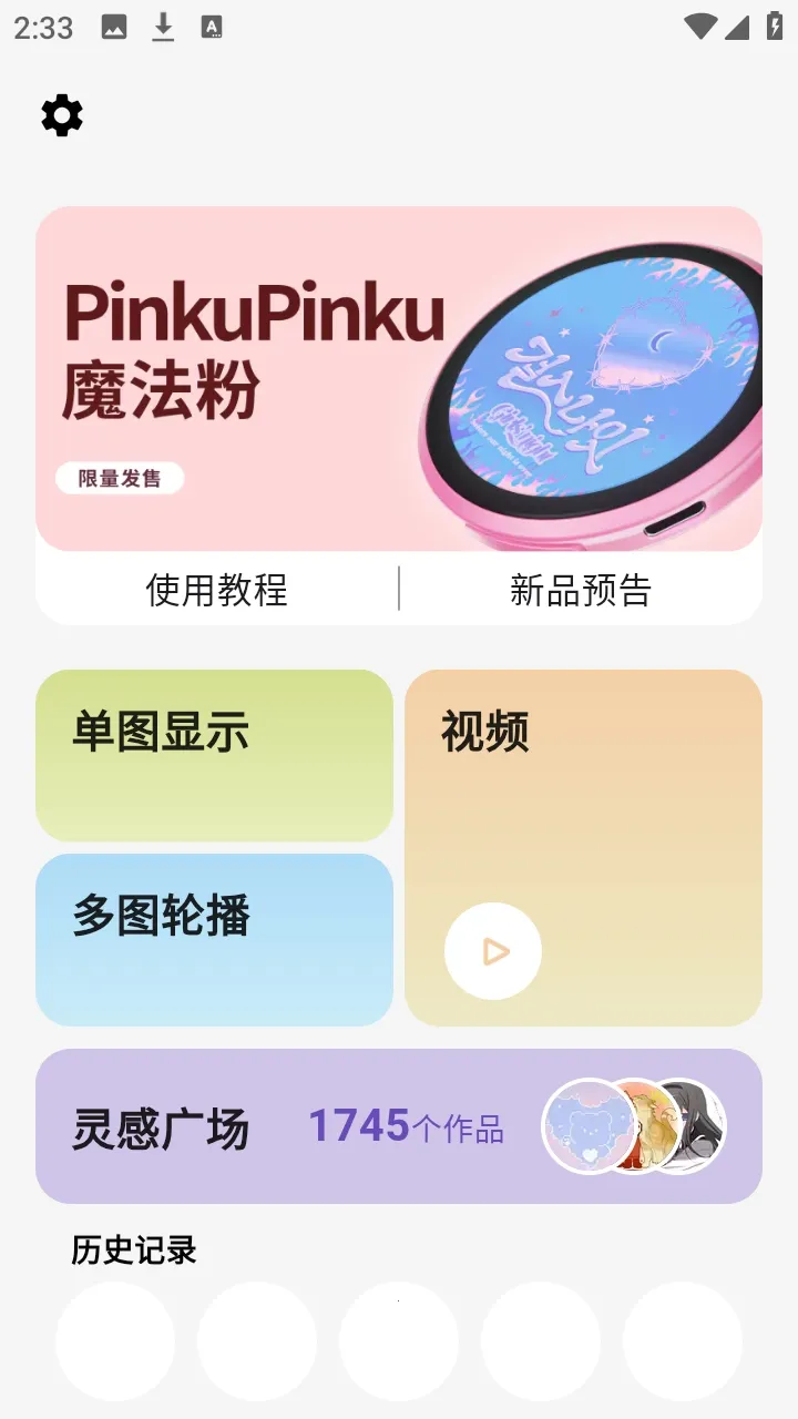 ��ʯ��(�������ݹ�������)v3.1.0 �ٷ�����