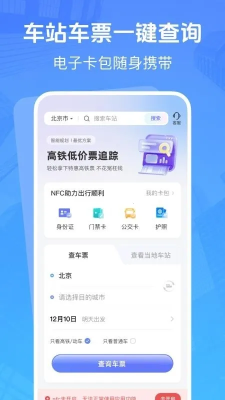 �����ͼ�Ʊ׷��2026���ذ�װv1.0.3 �ֻ���