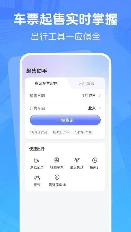 �����ͼ�Ʊ׷��2026���ذ�װv1.0.3 �ֻ���