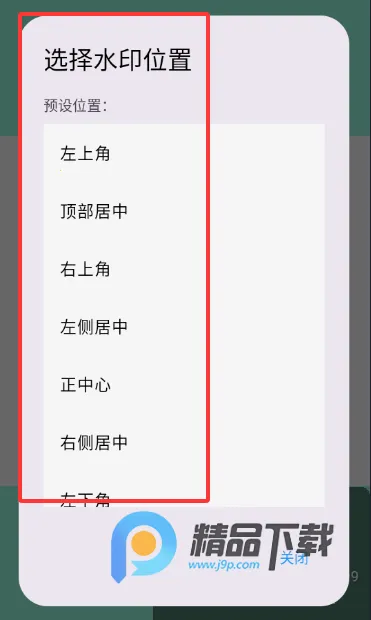 ����ˮӡ���(�๦����������)v1.2 ��Ѱ�