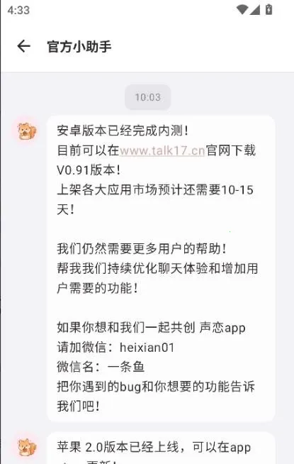 ����AI����2026�ٷ����°汾V0.91 �ٷ�����