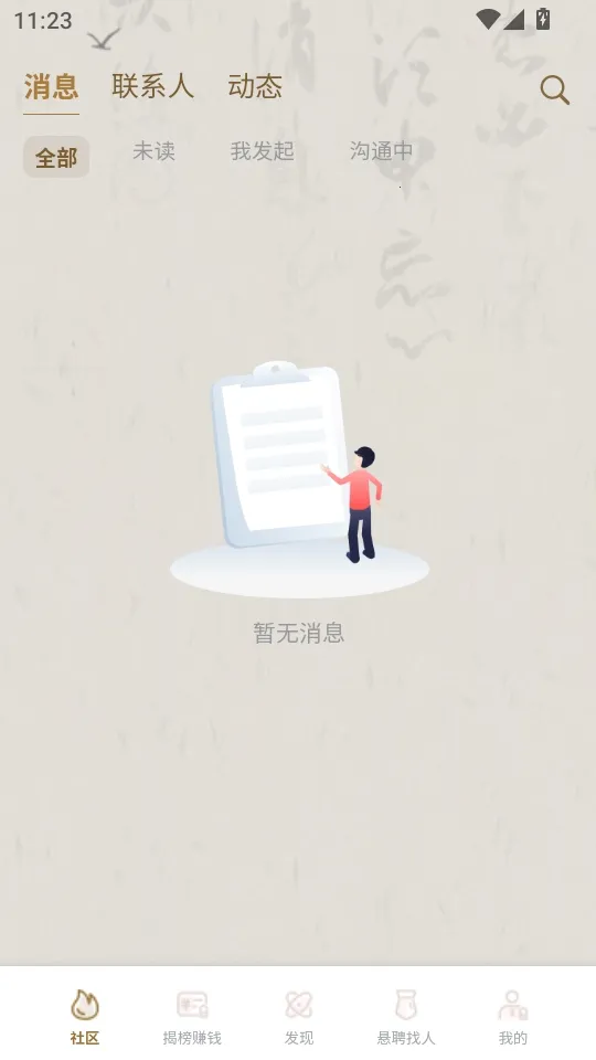 ��Ƹ(��Ƹ��ְ����)v1.0.7 ��׿��