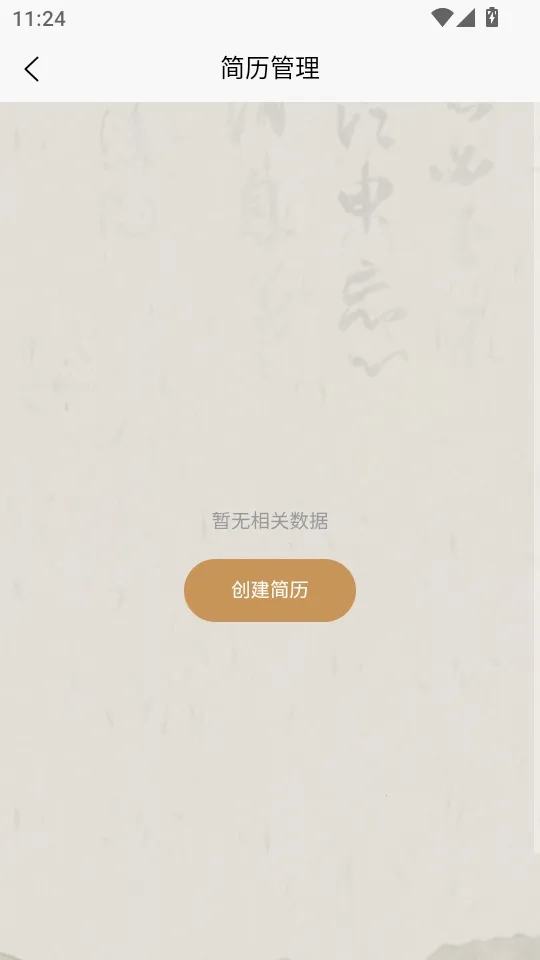 ��Ƹ(��Ƹ��ְ����)v1.0.7 ��׿��