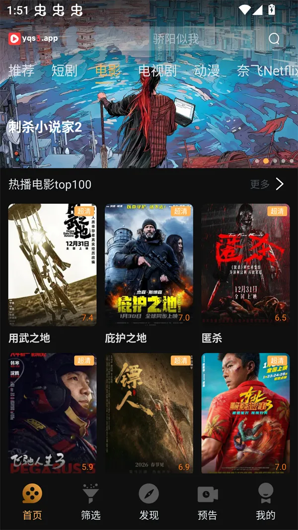 һ��ˢ��Ƶ(Ӱ��ˢ������)v1.5.2 �ٷ�����