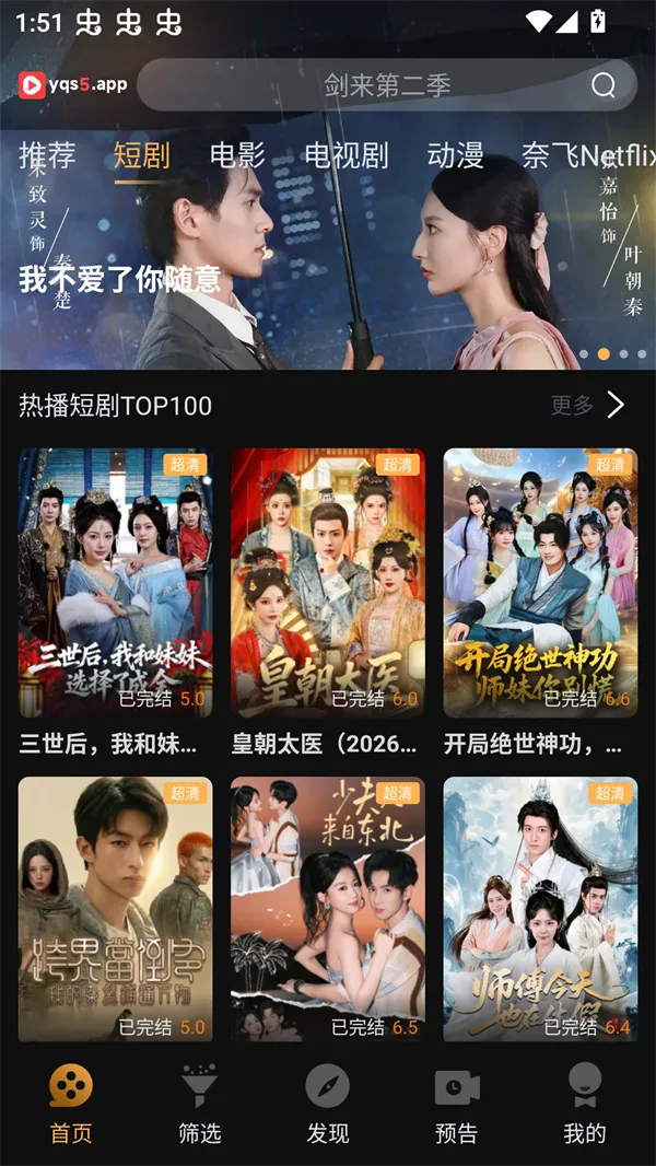 һ��ˢ��Ƶ(Ӱ��ˢ������)v1.5.2 �ٷ�����