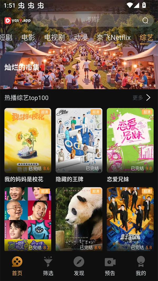 һ��ˢ��Ƶ(Ӱ��ˢ������)v1.5.2 �ٷ�����