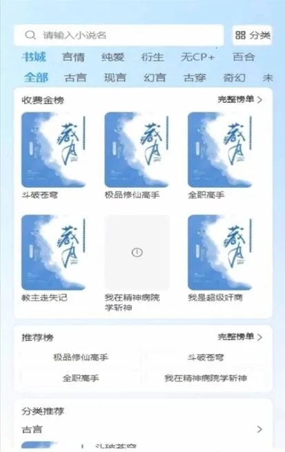 ����С˵(С˵�����Ķ�����)v1.0.0 ��׿��