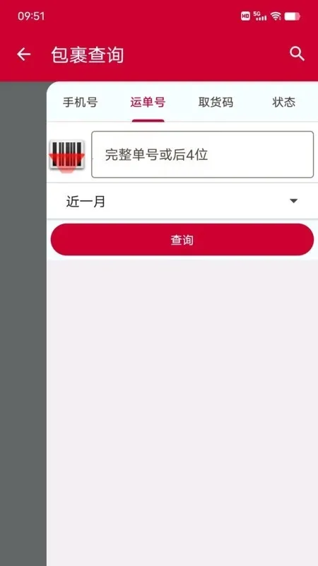 �������ݰ�׿���ֻ���v1.0.13 �ٷ�����