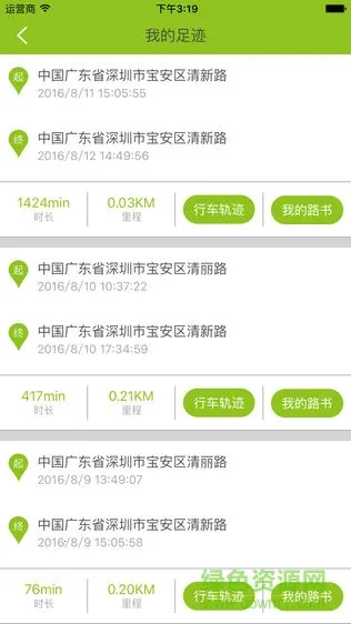 ���ܳ���(�������ܼ��)v2.6.3 �ֻ���