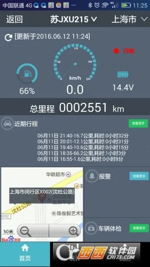 ���ܳ���(�������ܼ��)v2.6.3 �ֻ���