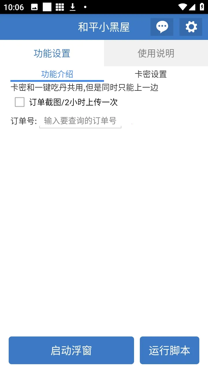 ��ƽС���ݸ���(��ƽ��������)v6.7.3 ��׿��