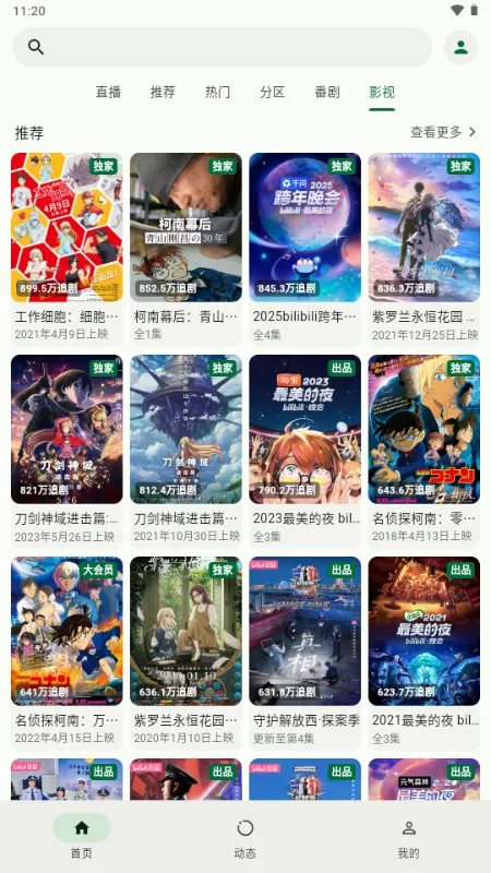 PiliNara Bվ�������ͻ���2026�ٷ�����v2.0.1-8abb22f13 ��׿��