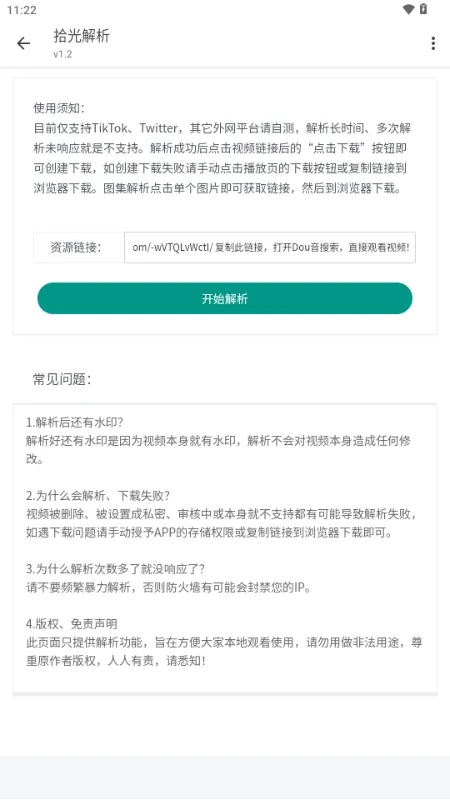 ʰ�����(��Ƶȥˮӡ����)v1.2 �ֻ���