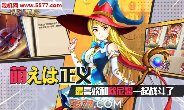 ����ѧԺ(�������ÿ�����Ϸ)v3.3 ��׿��