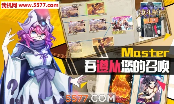 ����ѧԺ(�������ÿ�����Ϸ)v3.3 ��׿��