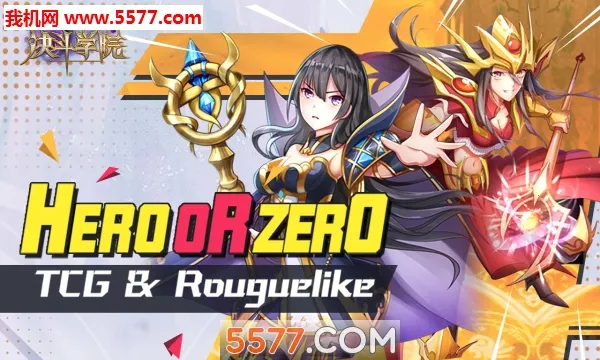 ����ѧԺ(�������ÿ�����Ϸ)v3.3 ��׿��